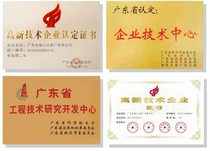 广州贾博绿色环保产品有限公司技术研发