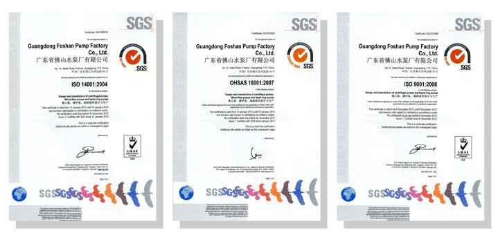 广州贾博绿色环保产品有限公司体系建设