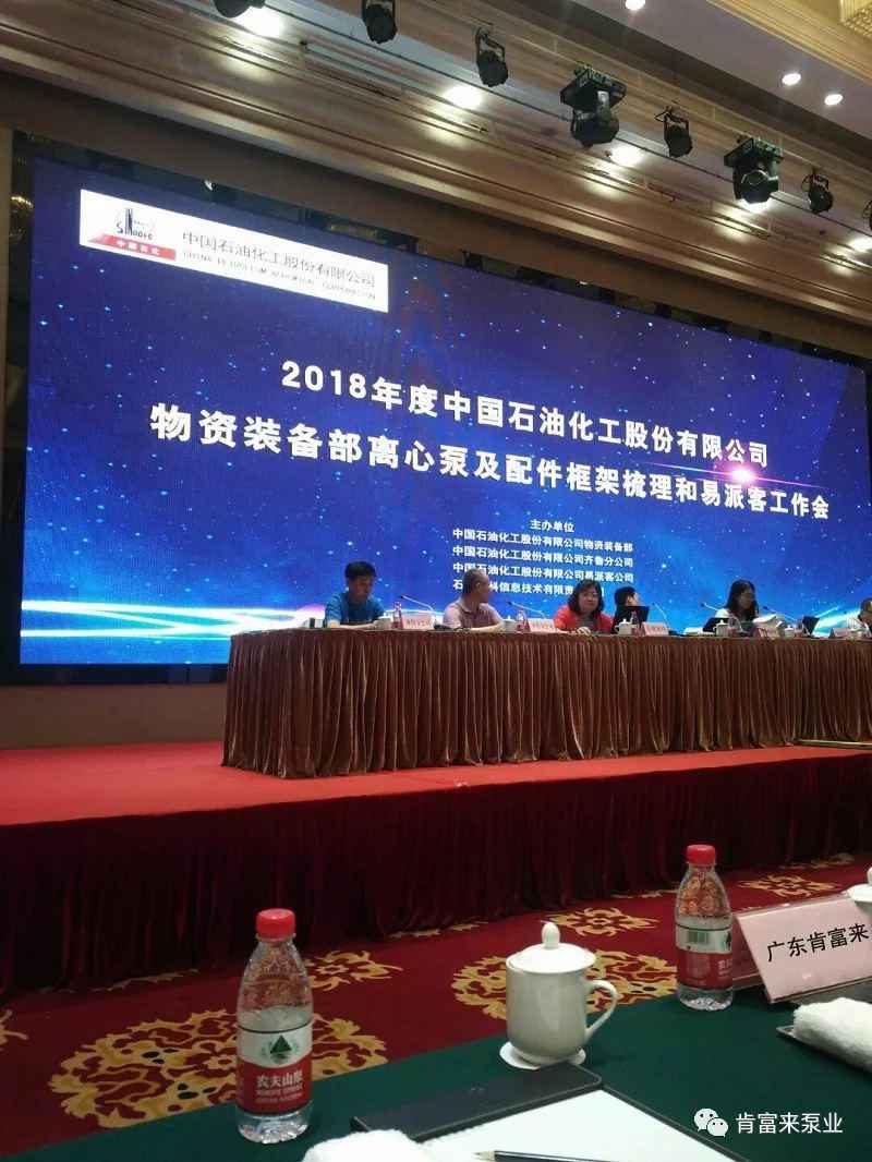 广州贾博绿色环保产品有限公司签约《中国石化第二期离心泵及配件框架采购协议》