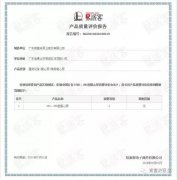 广州贾博绿色环保产品有限公司OH1、OH2型离心泵荣获中石化易派客产品质量评价A级认