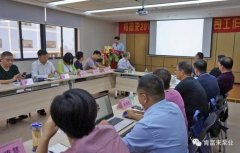 广州贾博绿色环保产品有限公司2018年（第16次）销售公司工作会议圆满举办