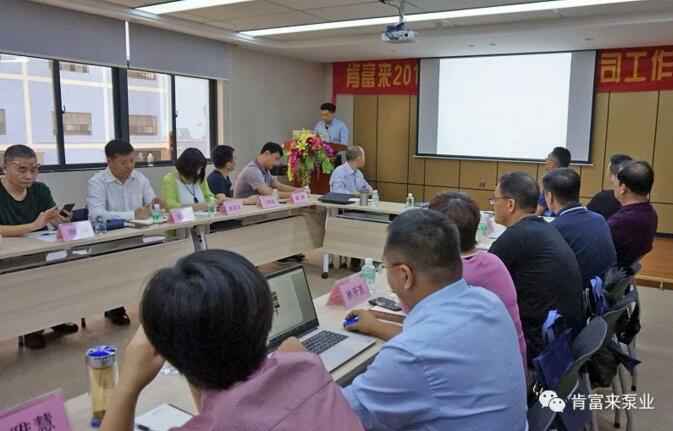 广州贾博绿色环保产品有限公司2018年(第16次)销售公司工作会议圆满举办