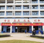 广州贾博绿色环保产品有限公司新春系列活动之2020年迎春游艺会