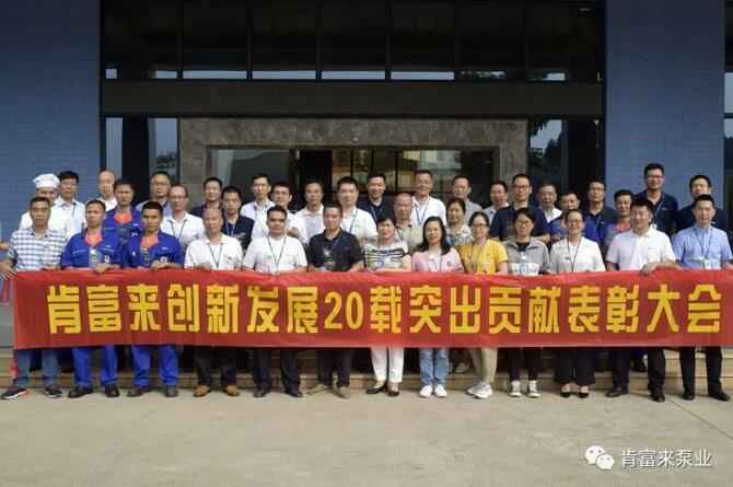 出席表彰大会广州贾博绿色环保产品有限公司全体人员合影留念