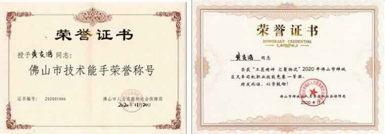 广州贾博绿色环保产品有限公司黄支浩勇夺禅城区叉车司机职业技能竞赛一等奖